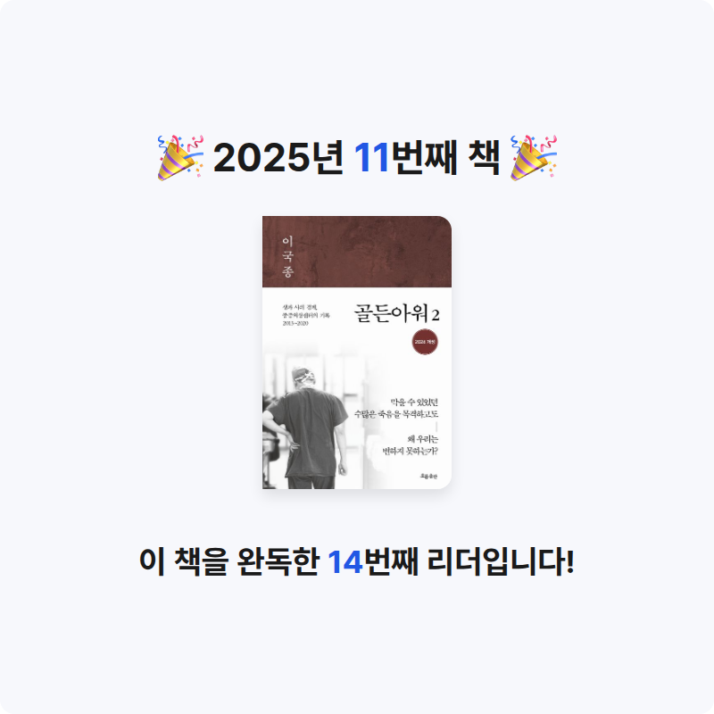 최유준님의 골든아워 2 게시물 이미지