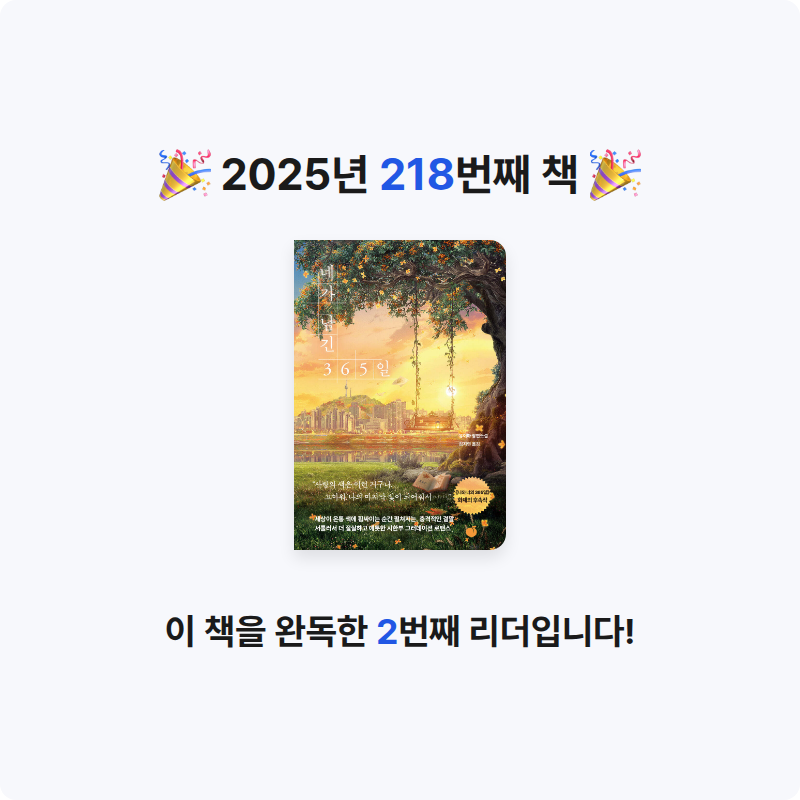이민정님의 네가 남긴 365일 게시물 이미지