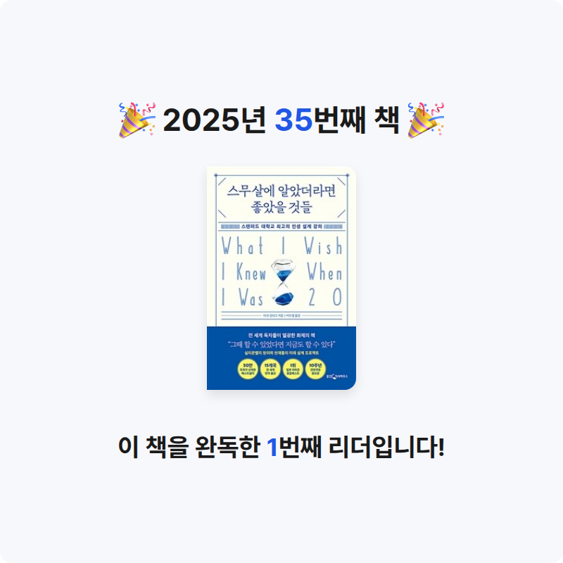 김한준님의 스무 살에 알았더라면 좋았을 것들 게시물 이미지