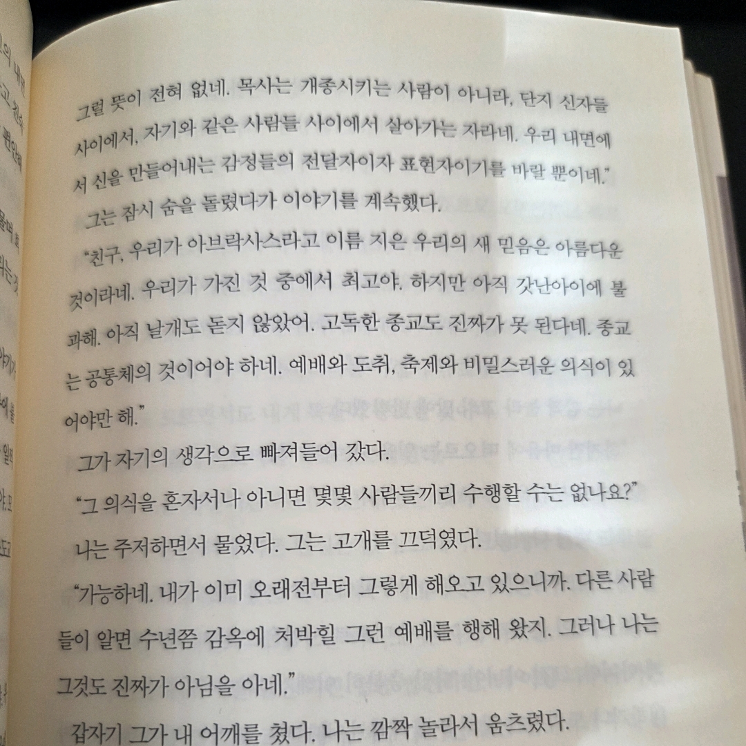 LGO님의 데미안 게시물 이미지