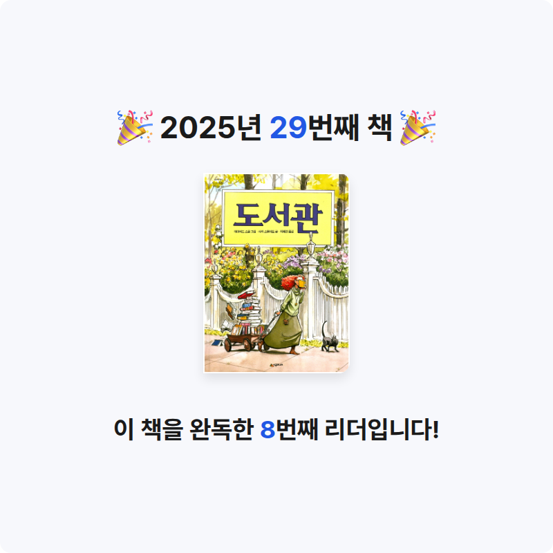 셀기님의 도서관 게시물 이미지
