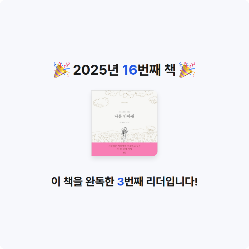 흰동가리님의 나를 안아줘 게시물 이미지