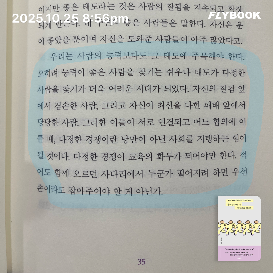 ccmlover님의 우리는 조금 더 다정해도 됩니다 게시물 이미지