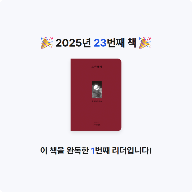 노을님의 드라큘라 게시물 이미지