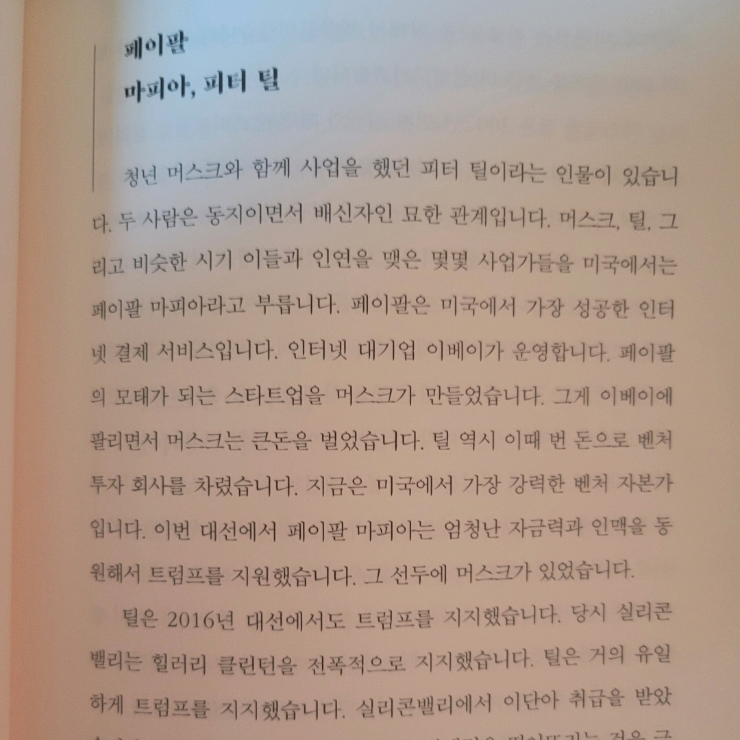 태수님의 대통령님, 트럼프는 이렇게 다루셔야 합니다 게시물 이미지