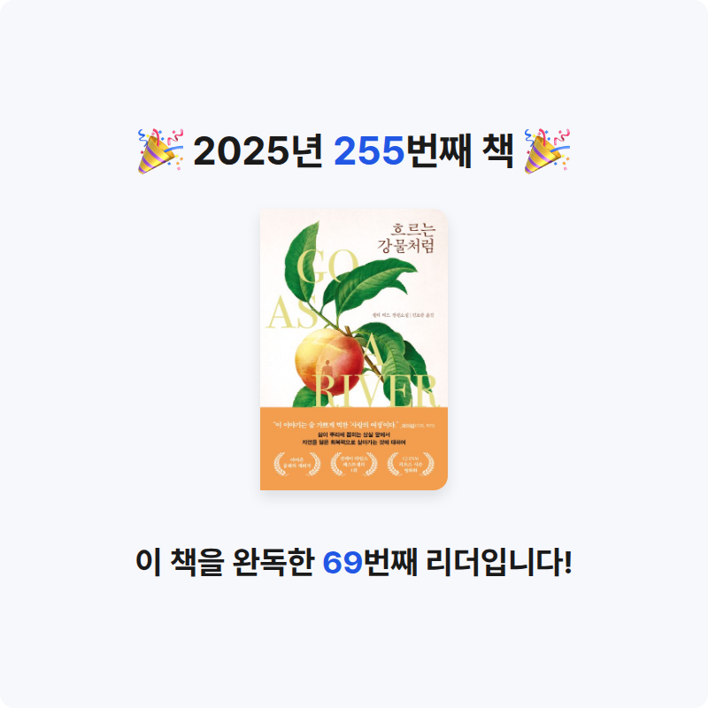 함께해요~!님의 흐르는 강물처럼 게시물 이미지