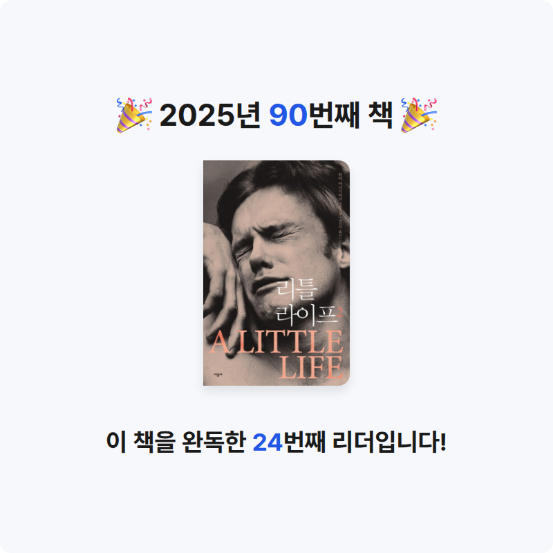 이세님의 리틀 라이프 게시물 이미지