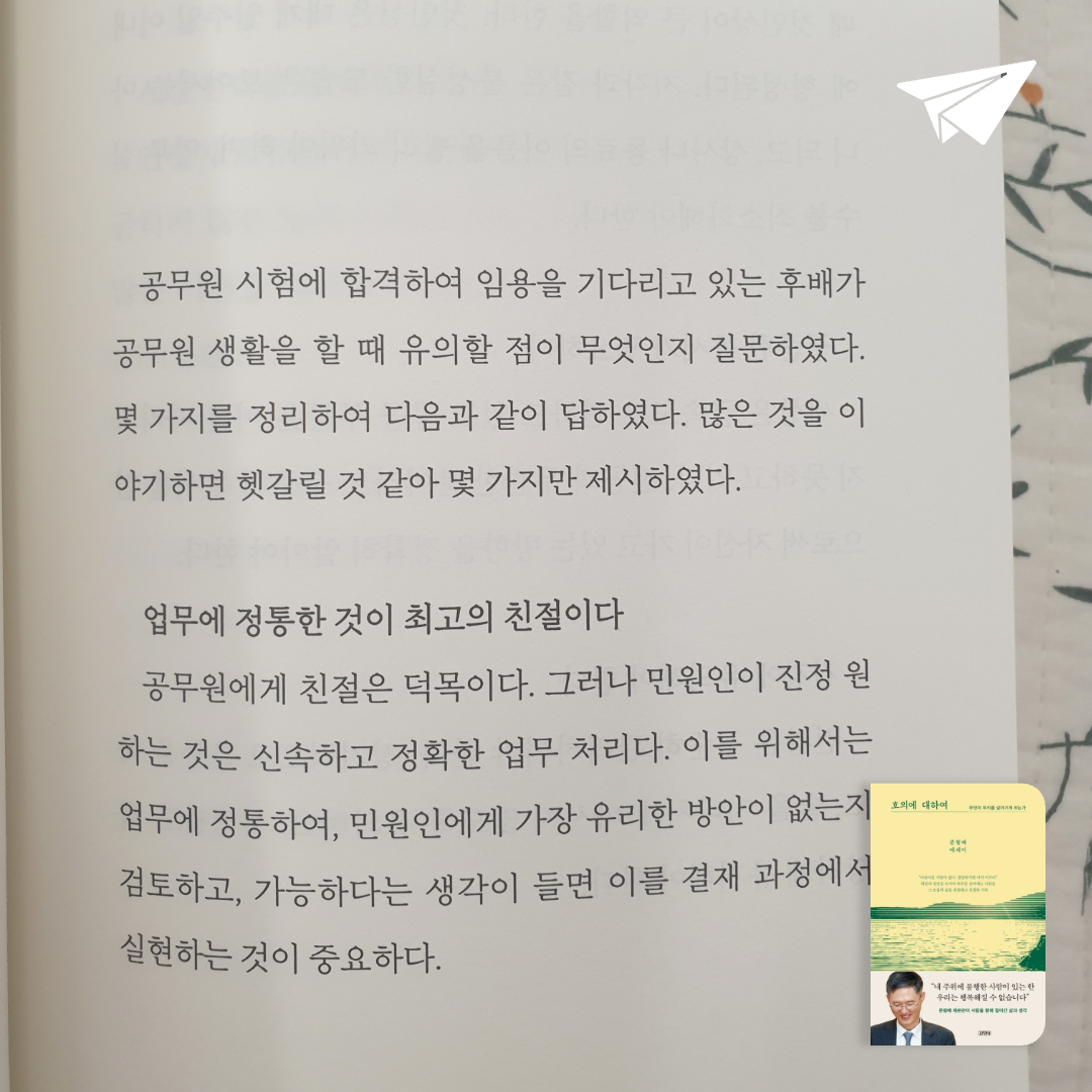 맥거핀님의 호의에 대하여 게시물 이미지