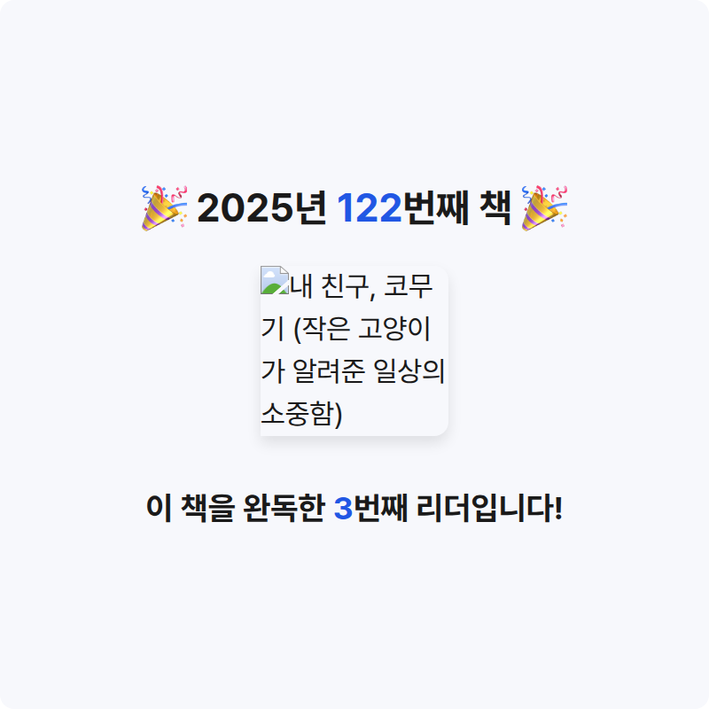 44036님의 내 친구, 코무기 게시물 이미지
