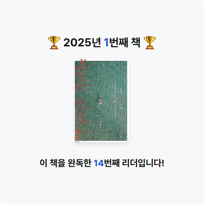 hontlon님의 슬픈 세상의 기쁜 말 - 당신을 살아 있게 하는 말은 무엇입니까 게시물 이미지