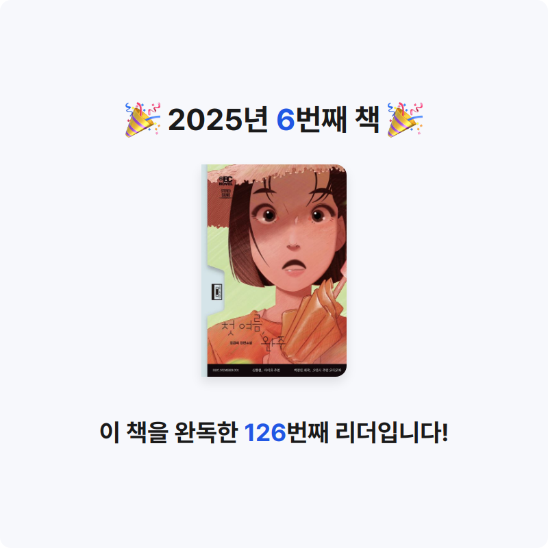 hontlon님의 첫 여름, 완주 게시물 이미지