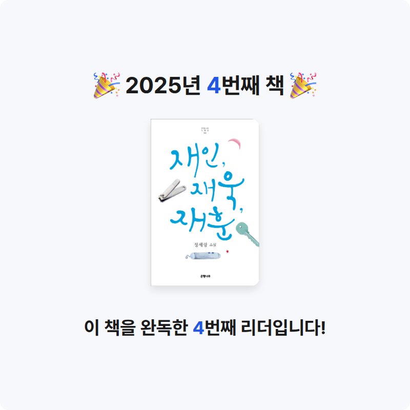 우왕님의 재인, 재욱, 재훈 게시물 이미지