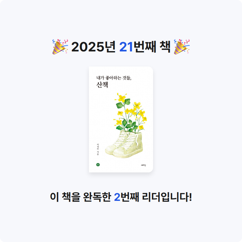 Enjoy님의 내가 좋아하는 것들, 산책 게시물 이미지