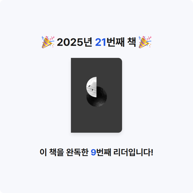승민님의 모순 게시물 이미지