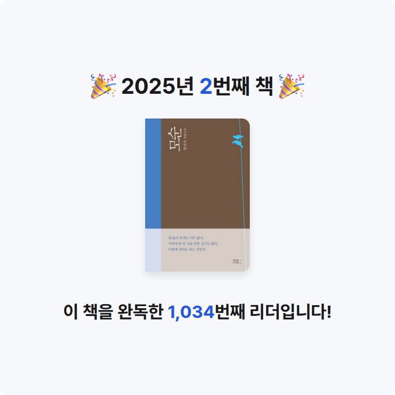 이나영님의 모순 게시물 이미지