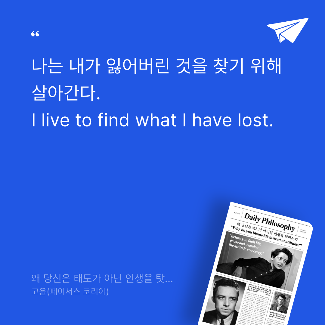 맛있는 하루님의 왜 당신은 태도가 아닌 인생을 탓하는가 게시물 이미지