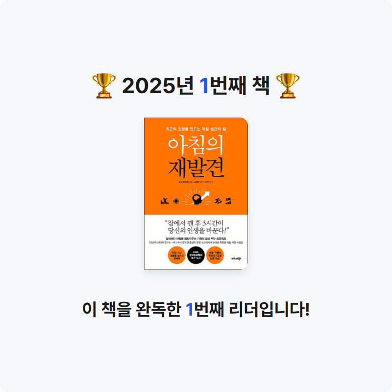 you_miso님의 아침의 재발견 게시물 이미지