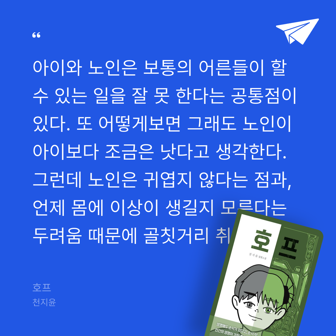 주진숙님의 호프 게시물 이미지
