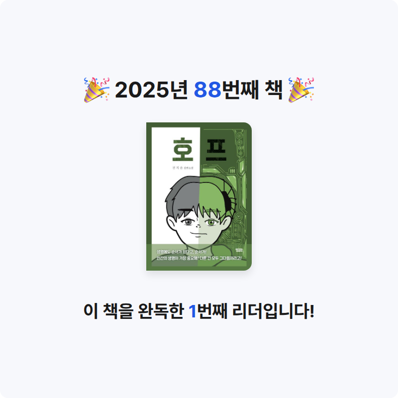주진숙님의 호프 게시물 이미지