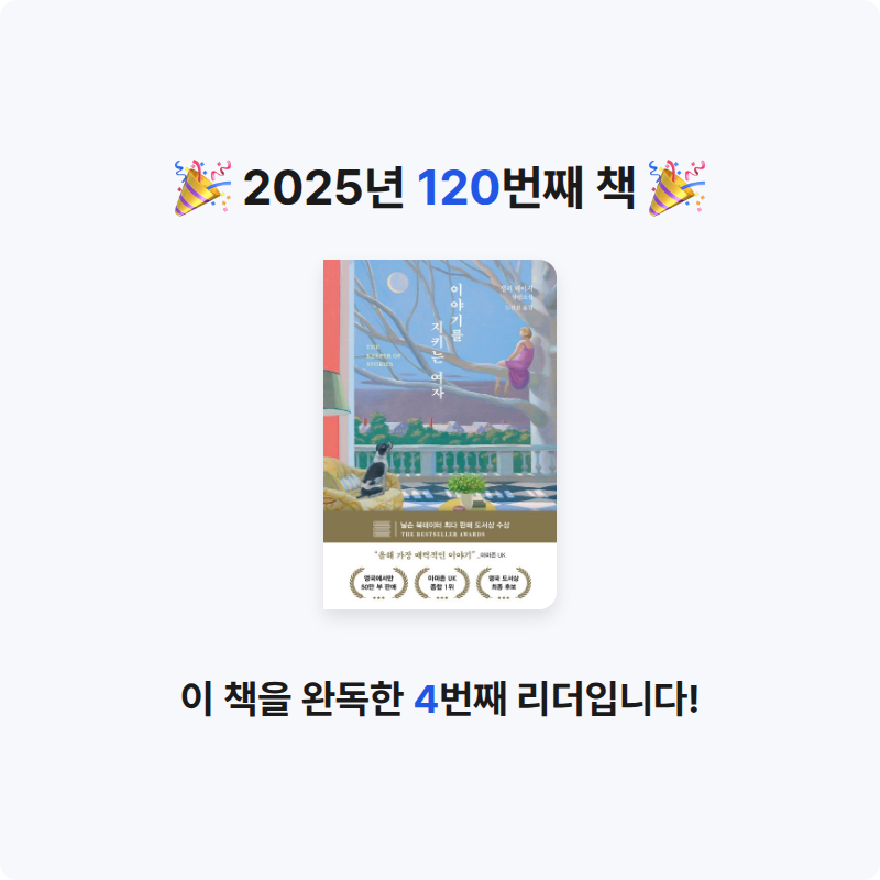 임영신님의 이야기를 지키는 여자 게시물 이미지