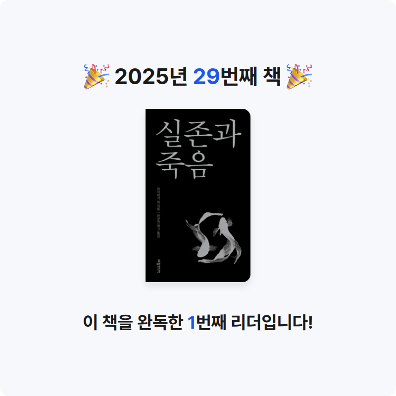 J님의 실존과 죽음 게시물 이미지