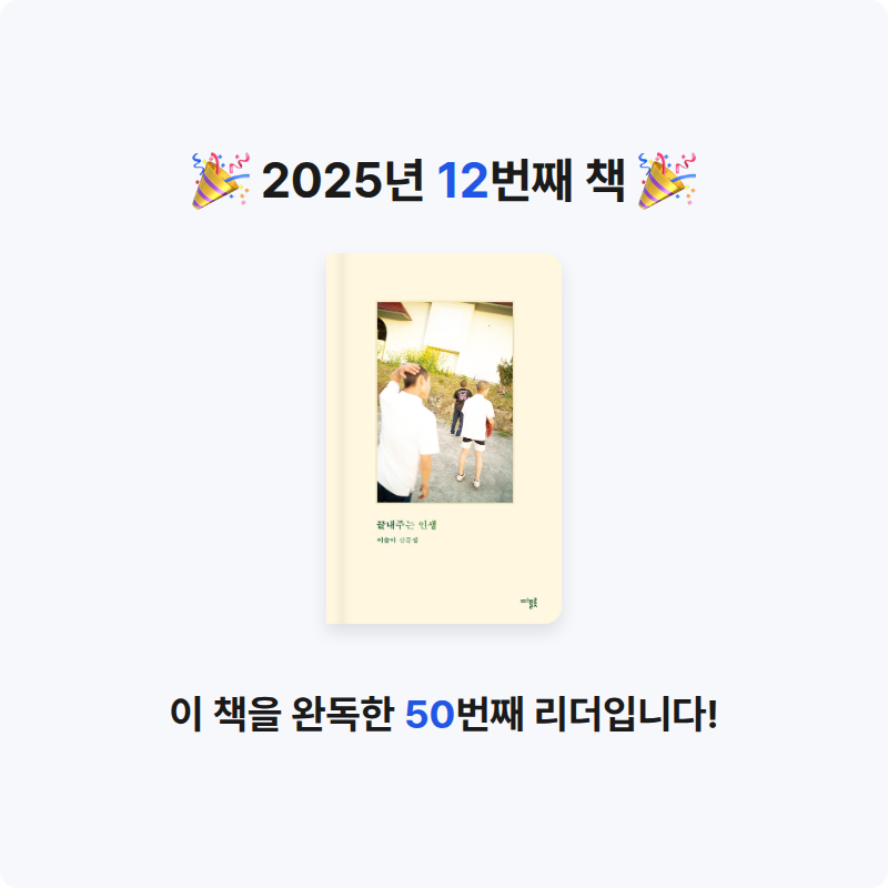 12345님의 끝내주는 인생 게시물 이미지