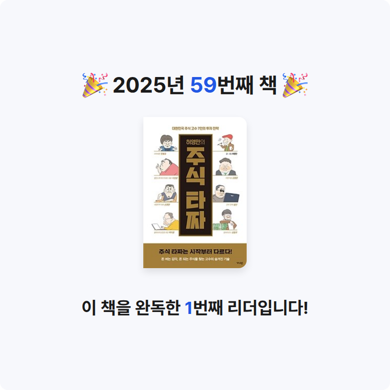 황선애님의 주식 타짜 게시물 이미지
