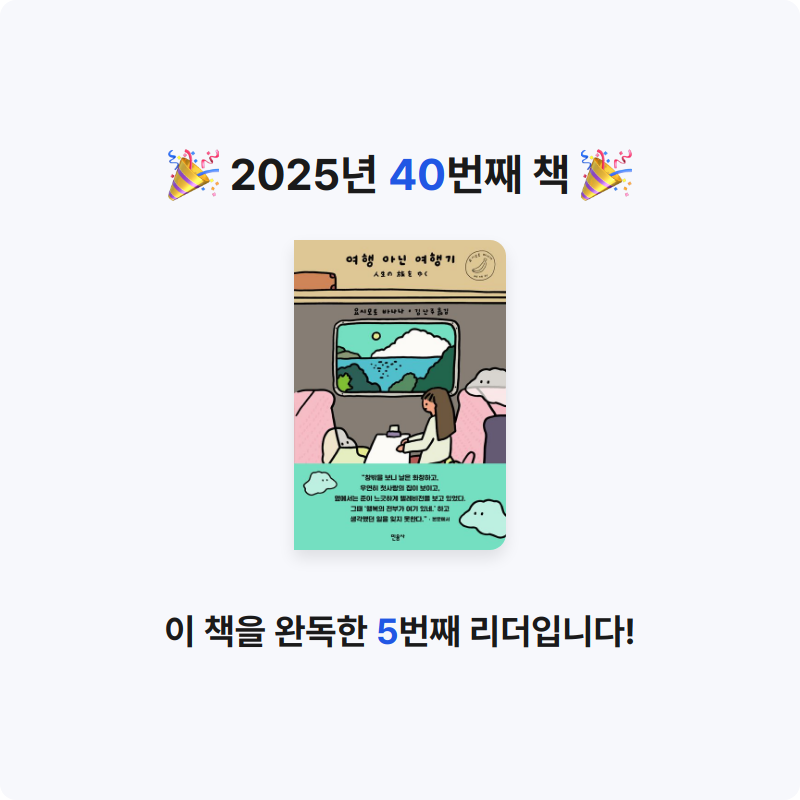 min님의 여행 아닌 여행기 게시물 이미지