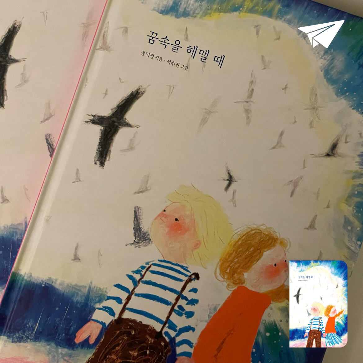 차님님의 꿈속을 헤맬 때 게시물 이미지