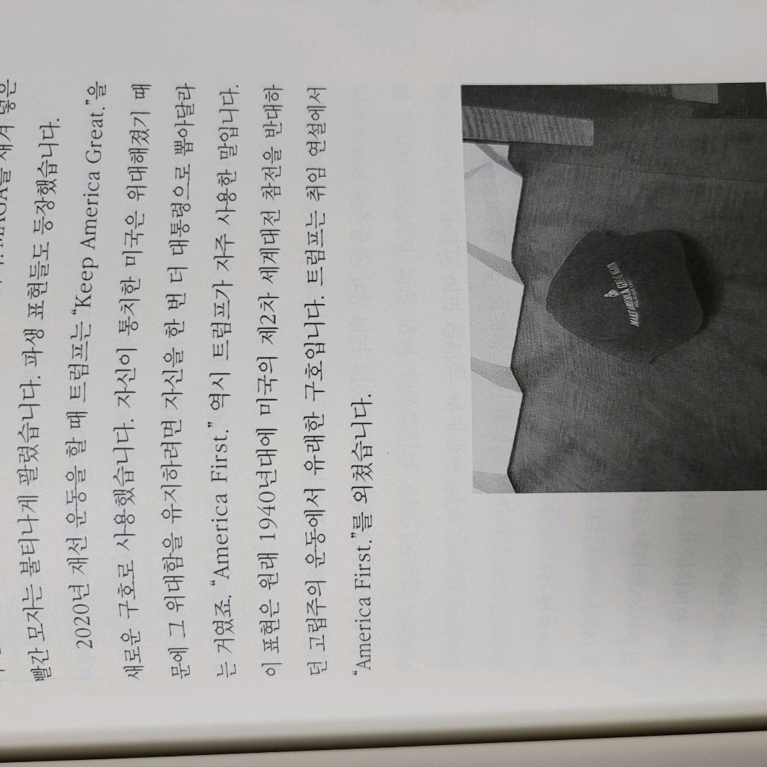태수님의 대통령님, 트럼프는 이렇게 다루셔야 합니다 게시물 이미지