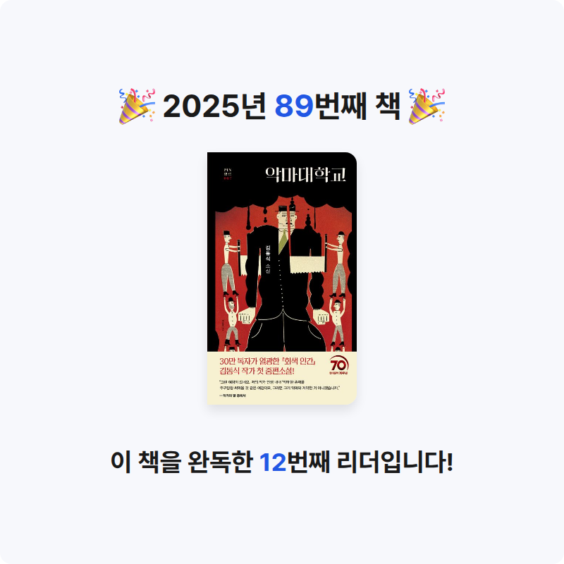 현지 ◡̎님의 악마대학교 게시물 이미지