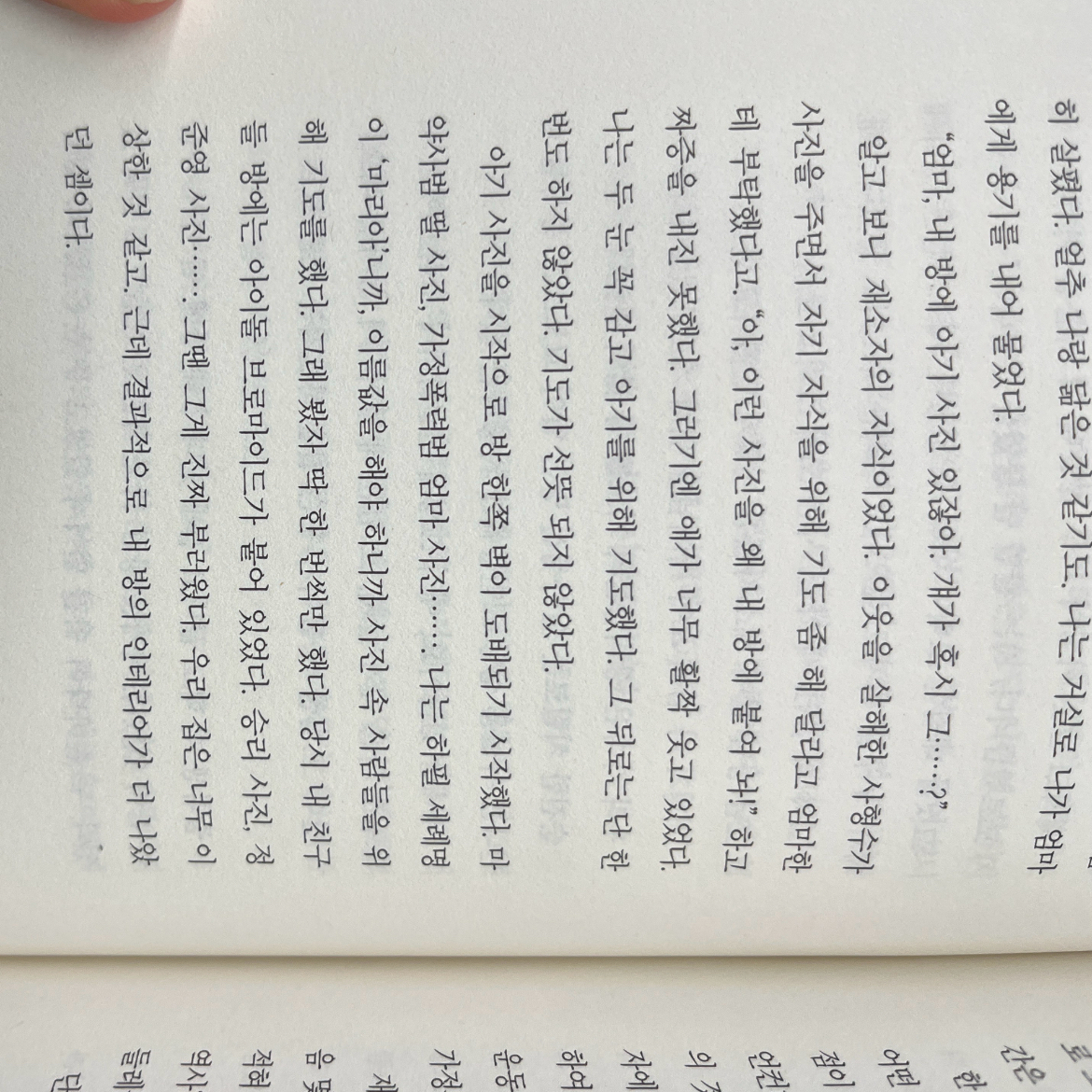 파이님의 꽤 낙천적인 아이 게시물 이미지