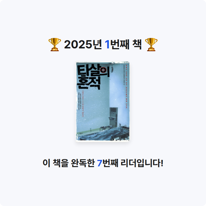 상자님의 타살의 흔적 게시물 이미지