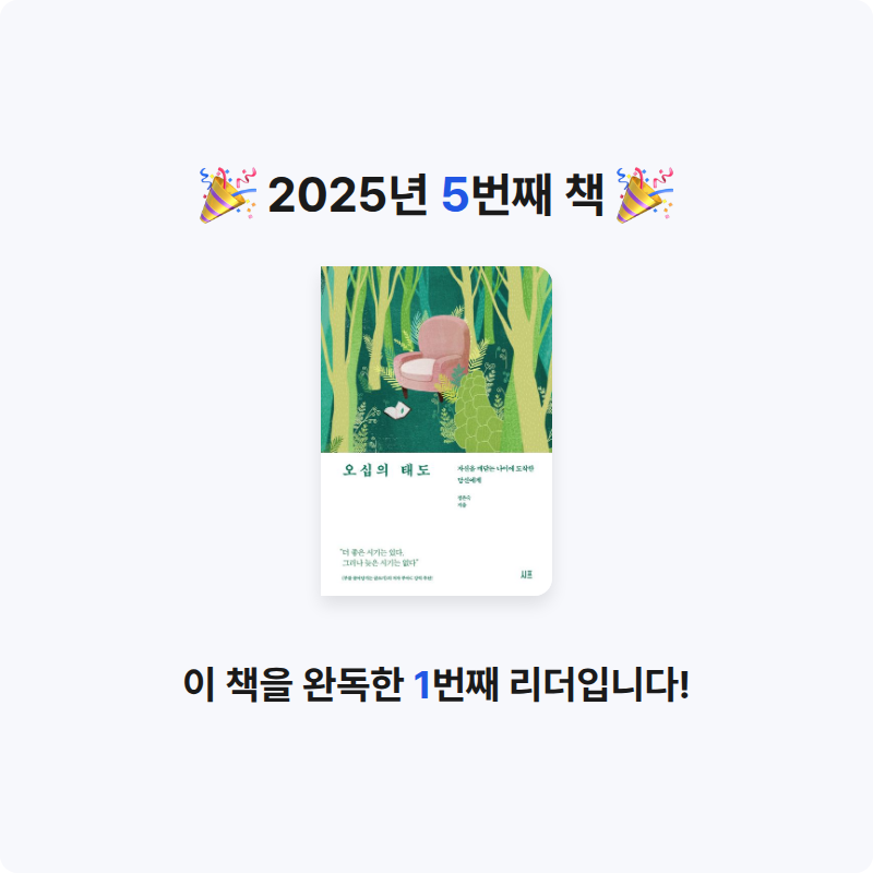 themogi님의 오십의 태도 게시물 이미지