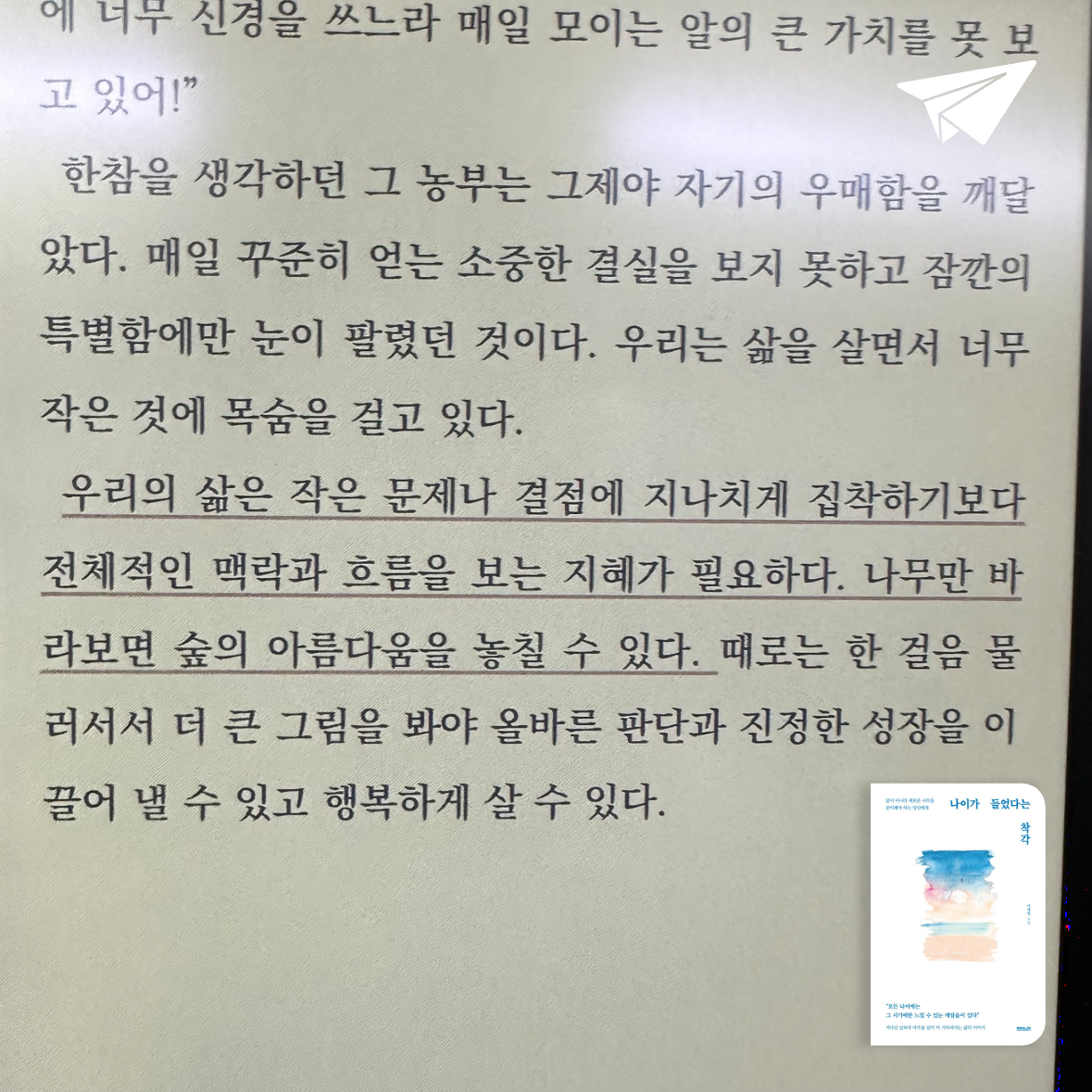 큰목소리님의 나이가 들었다는 착각 게시물 이미지