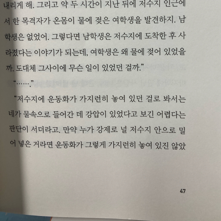 30609 조혜영님의 당연하게도 나는 너를 게시물 이미지