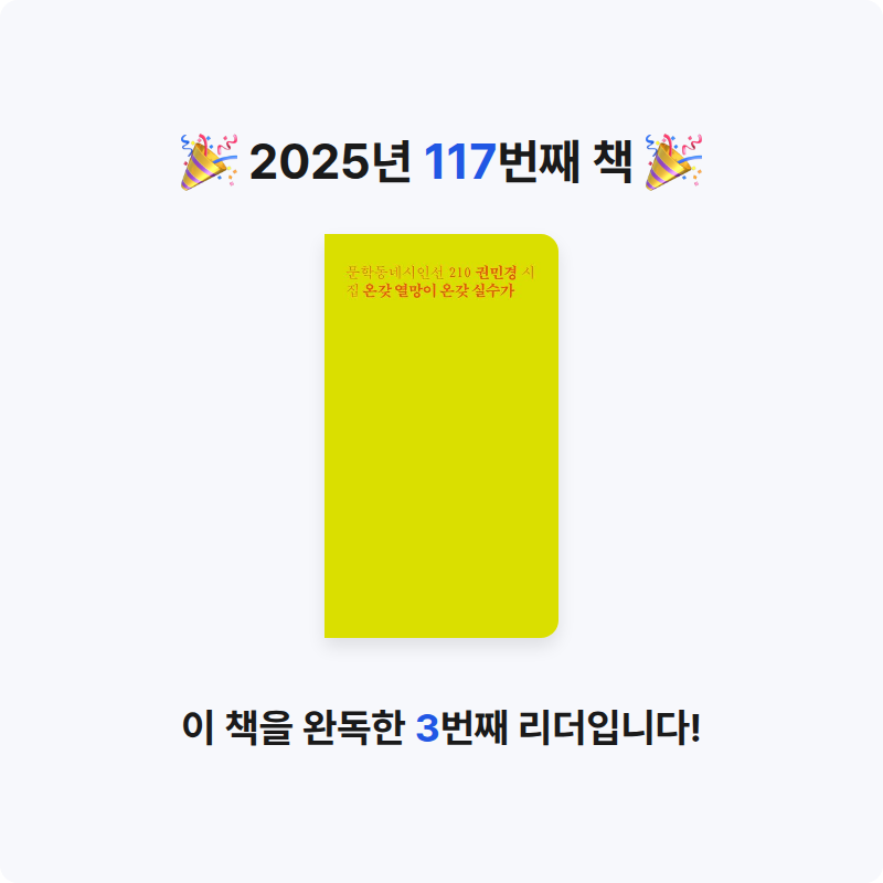 ㅇㅇ님의 온갖 열망이 온갖 실수가 게시물 이미지