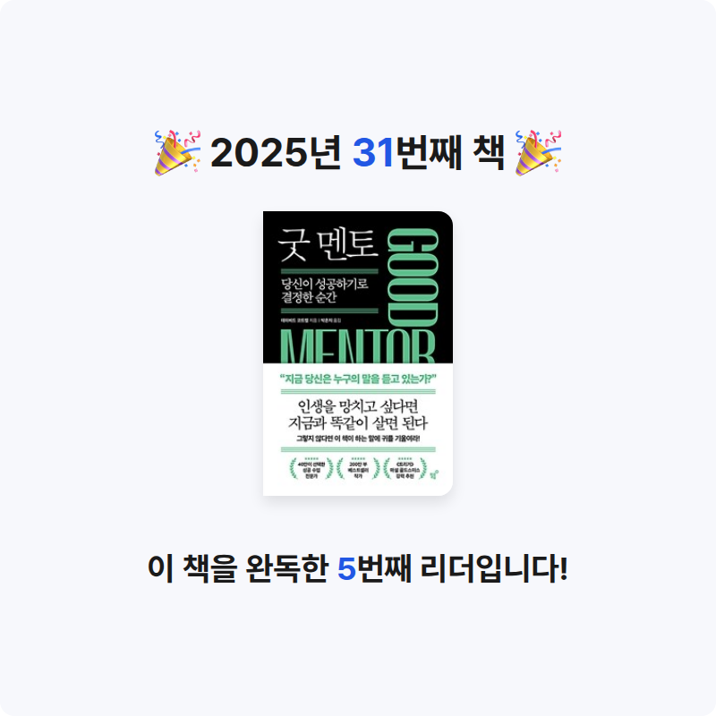 다담님의 굿 멘토 게시물 이미지