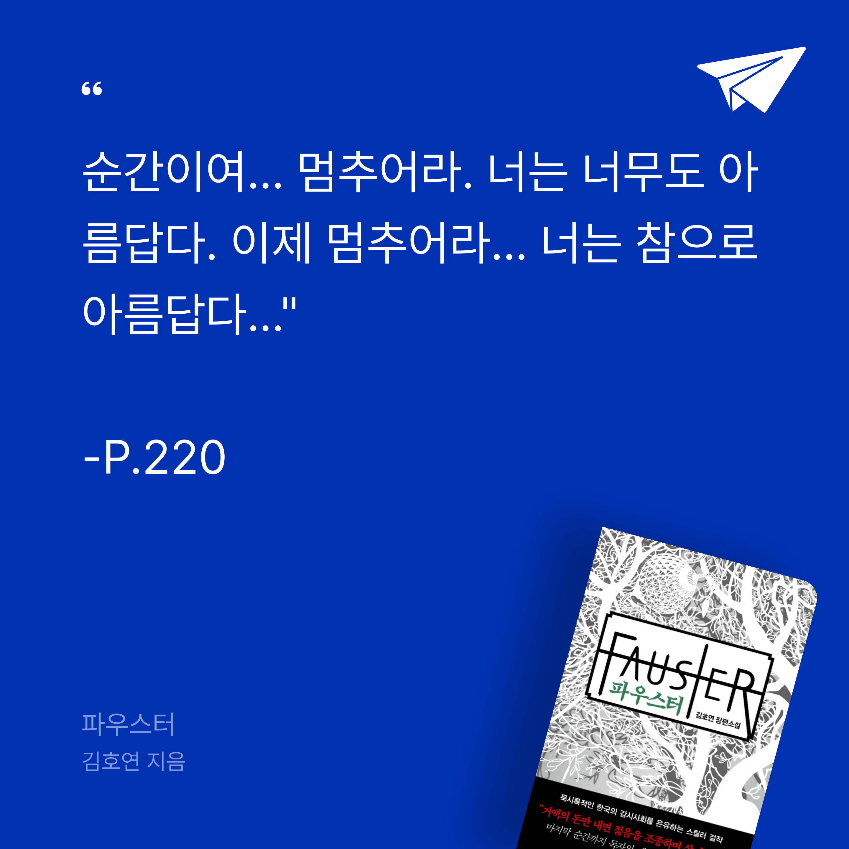 카나페님의 파우스터 게시물 이미지