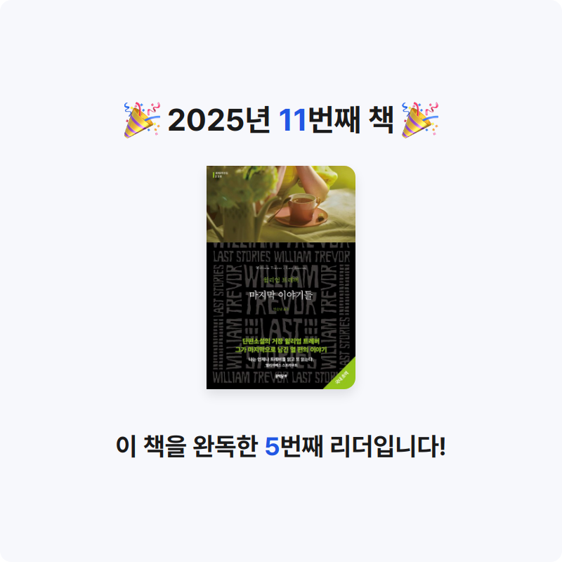 yoos님의 마지막 이야기들 게시물 이미지
