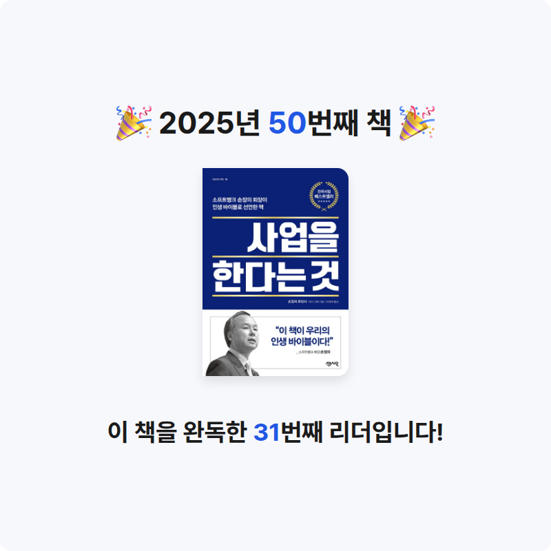 곰손이님의 사업을 한다는 것 게시물 이미지