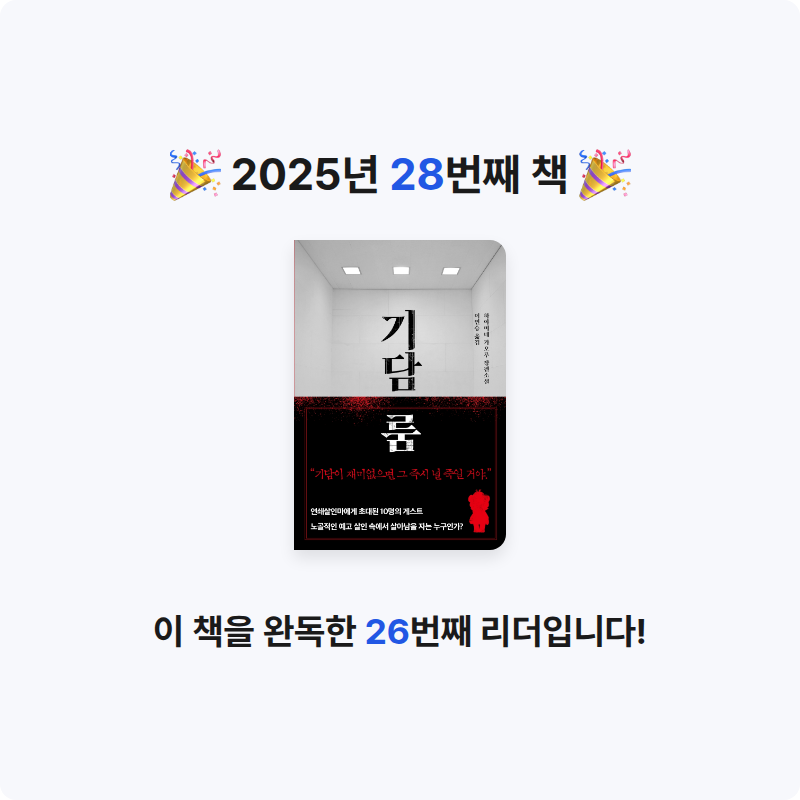 옹님의 기담 룸 게시물 이미지