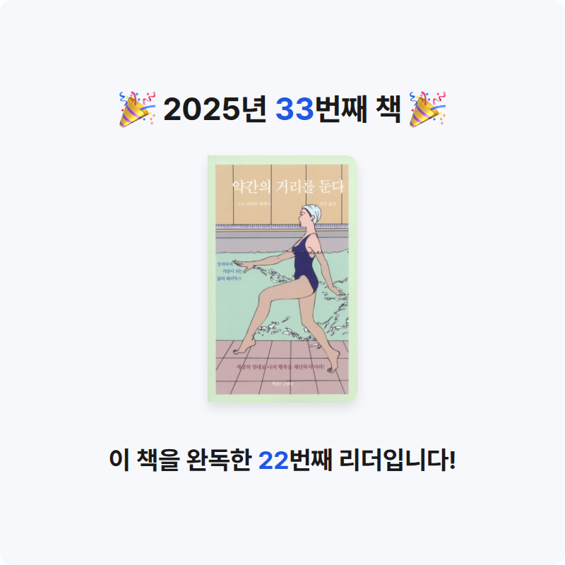 옹님의 약간의 거리를 둔다 게시물 이미지