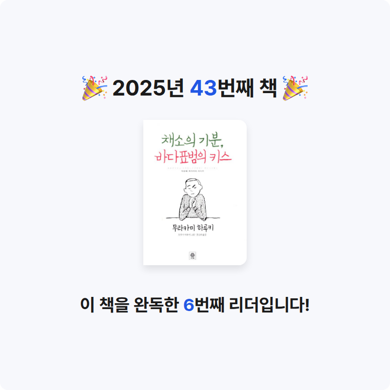 옹님의 채소의 기분 바다표범의 키스 게시물 이미지