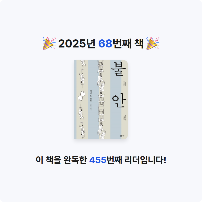 옹님의 불안 게시물 이미지