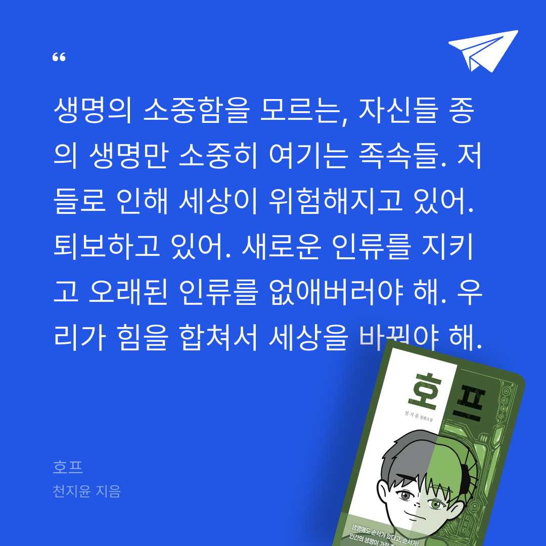 주진숙님의 호프 게시물 이미지