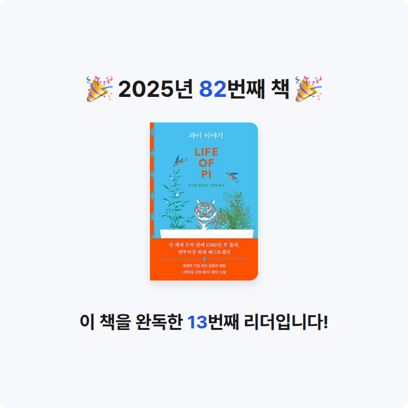 옹님의 파이 이야기 게시물 이미지