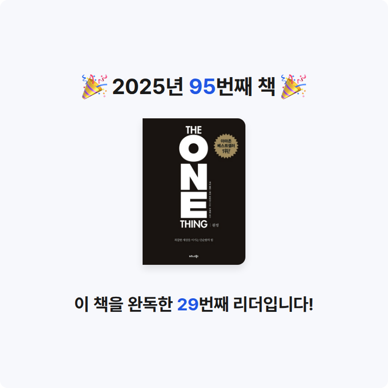 옹님의 원씽 게시물 이미지