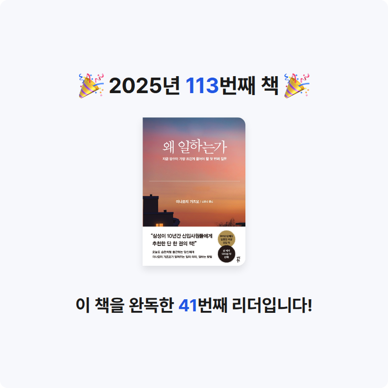 옹님의 왜 일하는가 게시물 이미지