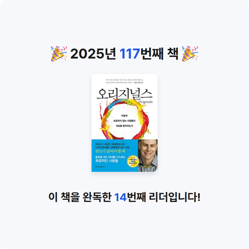 옹님의 오리지널스 게시물 이미지